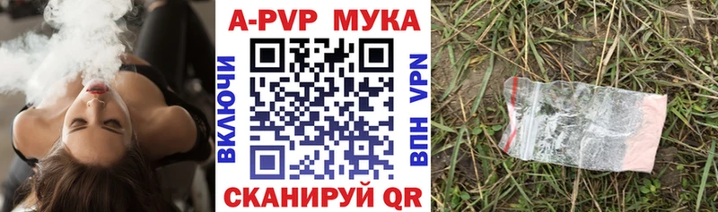 купить   Трубчевск  А ПВП СК 