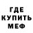 Метамфетамин кристалл Wolfe Matthews