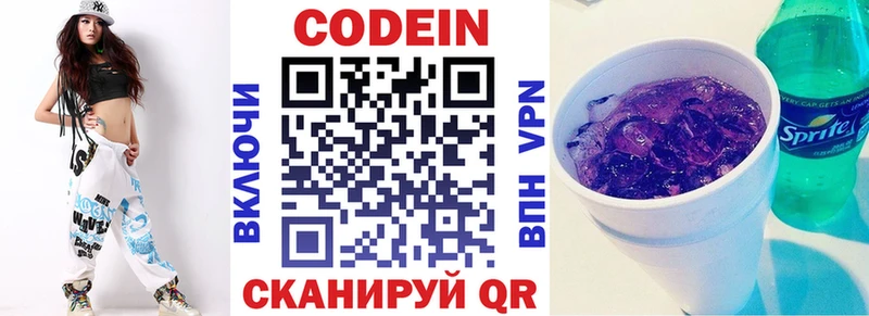 KRAKEN ссылки купить сайты Трубчевск Кодеин напиток Lean (лин)