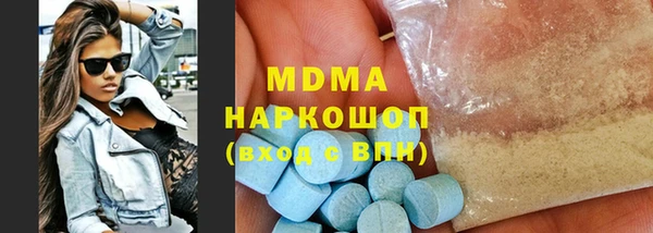 MDMA Абаза