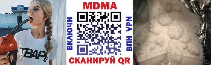 МДМА VHQ  купить  сайты  Трубчевск 