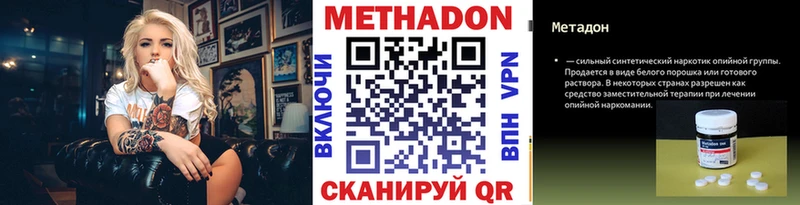 Метадон белоснежный  Трубчевск 