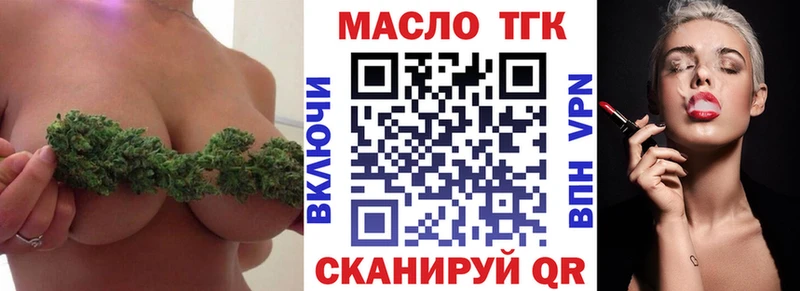 ТГК гашишное масло  даркнет формула  Трубчевск 